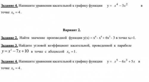 Решите вариант какие сможете