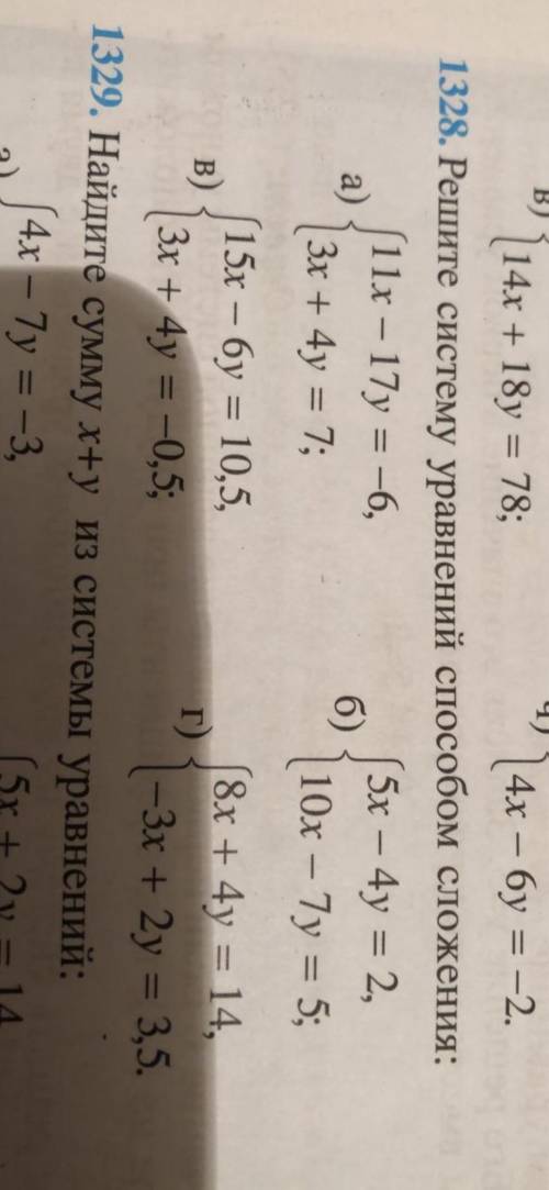 Я не помню как решить это задание