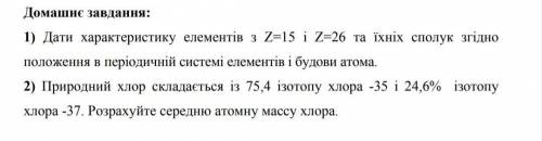 Вирішити завдання з хімії