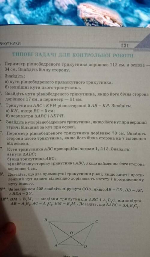Если можно все или только 7​