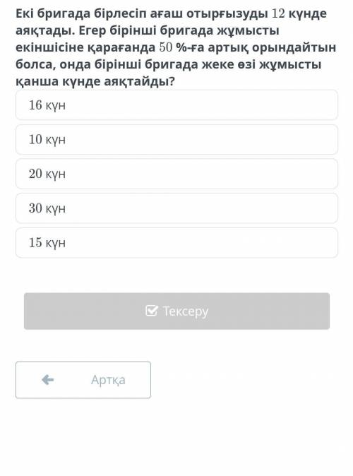 Бірлесіп орындалатын жұмыстарға қатысты есептер. 3-сабақ​