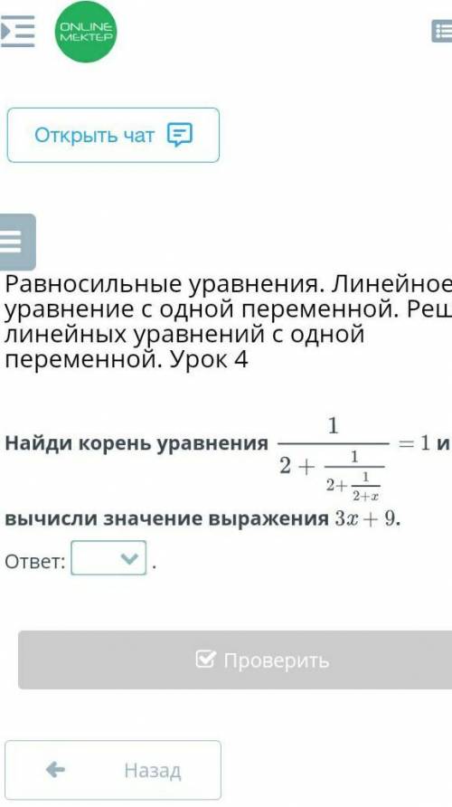 Найди корень уравнения 1/2+1/2+1/2+/12+х= 1 и вычисли значение выражения 3x +