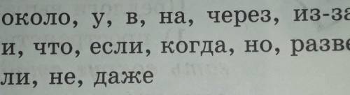 Что обозначают слова из правого столбика?Можно ли составить из них предложения?
