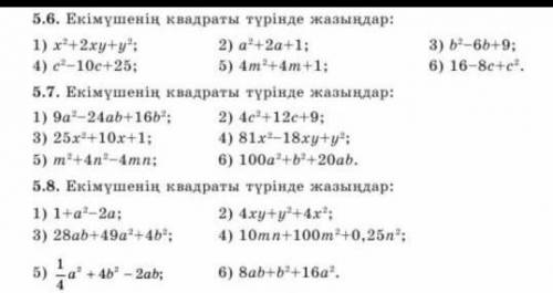 решить все задачи . Если просто оставите комментарий ради бан , алгебра 7 класс 