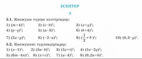 алгебра 7 класс . просто комментарий за бал бан 