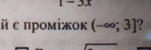 Областю визначення якої с функцій є промижок 