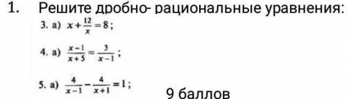 тут не должно быть трудно, если не знаете не пишите всякую чепуху вроде, не знаю или набор букв​