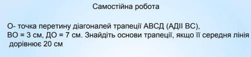 Геометрия. Подібні трикутники выполнить Самостоятельную работу