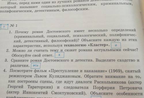вопросы ответить литература