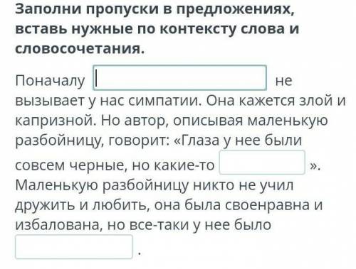 (5 класс)Задание в билим ленде 