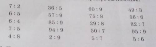 это нужно. 5. 7:2= 6:5=6:4=7:5=4:8=... 