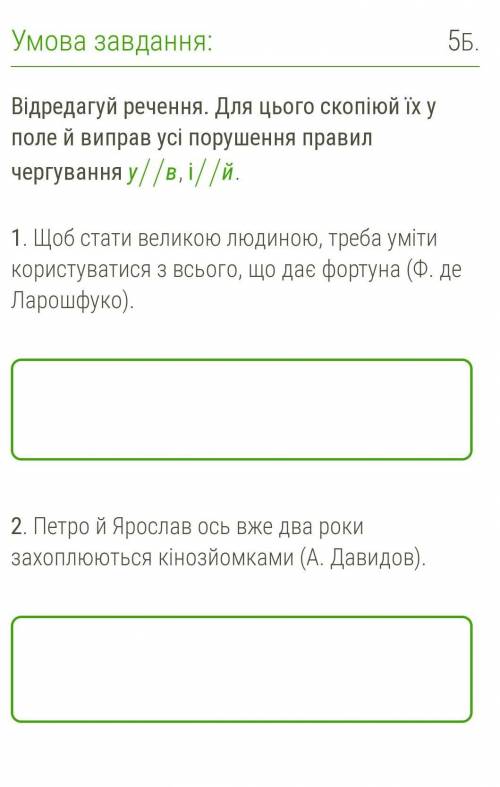 Памагит ук мова задание на фото 00'