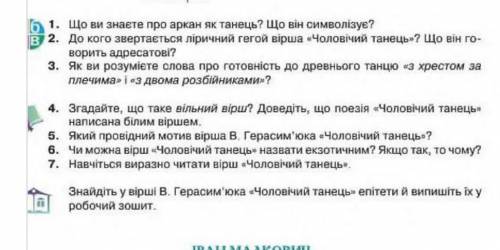 с второго задания по седьмое задание