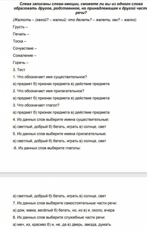 МНЕ ЧЕРЕЗ 15 МИНУТ СДАВАТЬ