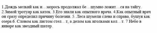 нужно поставить знаки припенания