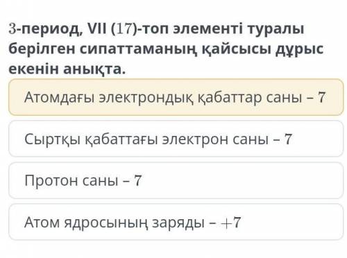 Көмектесіңдерші төртеуінің қаисысы? 