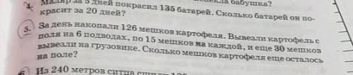 Номер 5 ккжедщщщкщк8к8к8ще