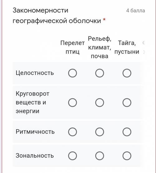 Перелет птиц; рельеф,климат,почва; тайга,пустыни; фотосинтез, хемозинтез​