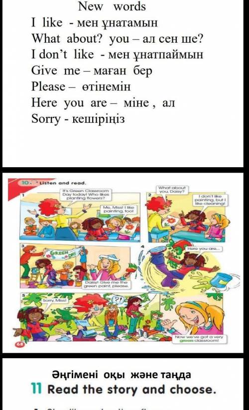 Агылшынан комектесіп жибересізба 