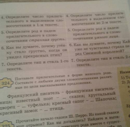 Работа в группах русский язык 5класс