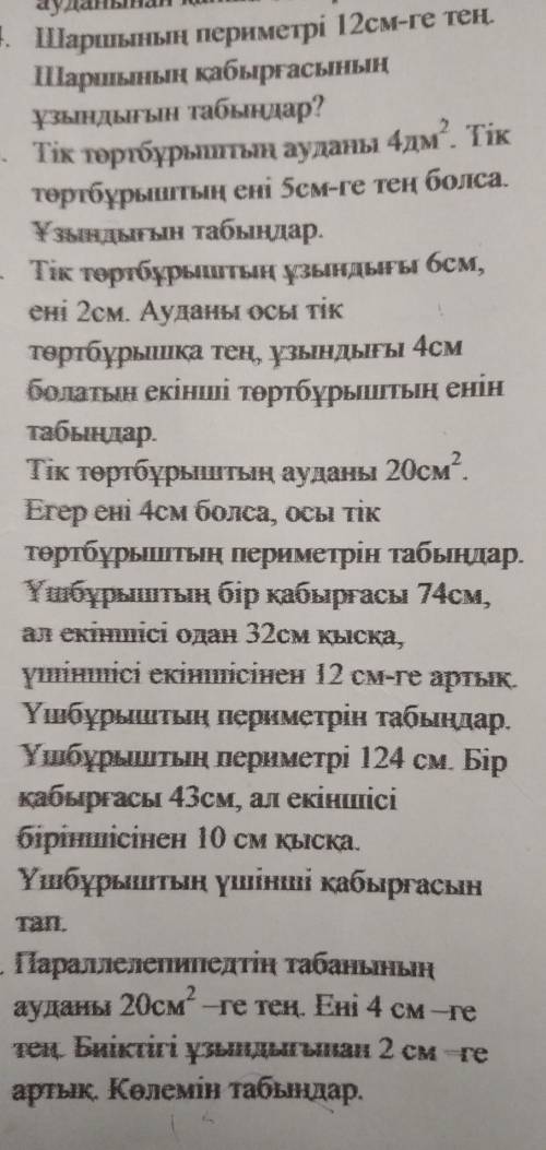 Кто сделает с 4-10 и лучший ответ по обеснение