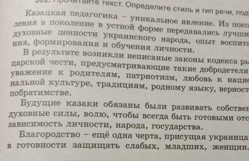 Составить диалог по тексту с начальной репликой-сообщением.