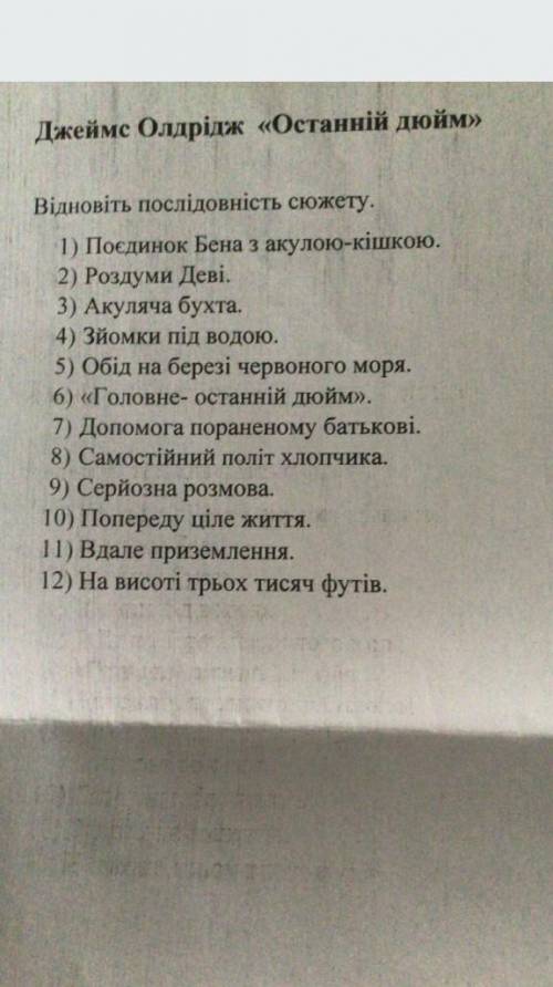 завтра 1 урок зарубы ая не знаю что делать