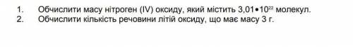 пишіть не тільки відповідь , а й пояснення ( послідовність дій як ви розв'язували ) 