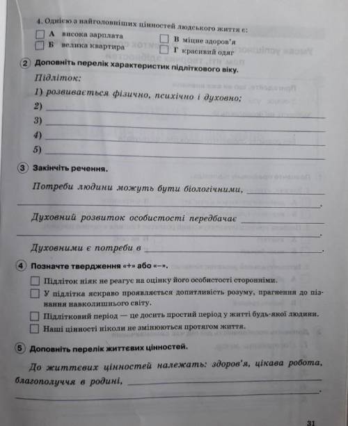 решить Осн здбуду благодарен