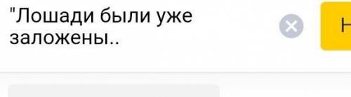 Напишите продолжение дальше этого отрывка тоесть все
