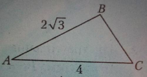 3. Дан треугольник ABC (рис.3),AB = 2√3 см, AC = 4 см, синусострого угла A равен 0,5. Найдите Равс