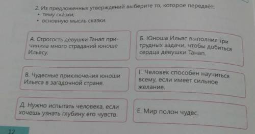 Нужно определить тему и основную мысль текста очень нужно!​