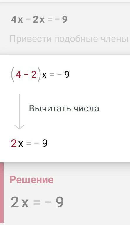 4х -2y = -9,3х - 3y = -6.
