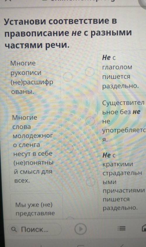 Правописание не с разными частями речи.Не сМногиеГлаголомрукописиПишется(не)расшифрраздельно.OBa Hbl