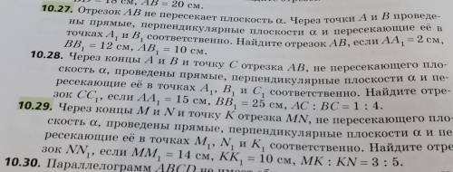 10.27 и 10.29 рисунок и решение