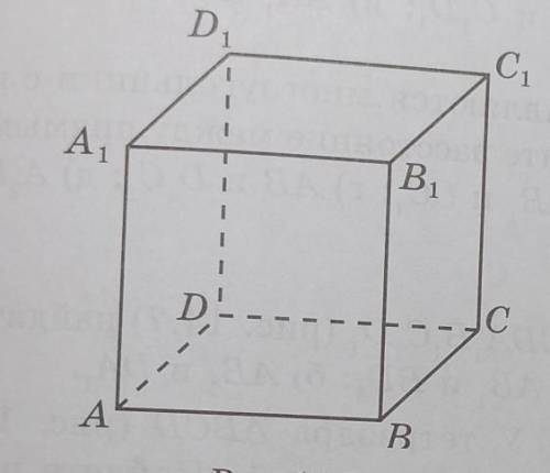 Для единичного Куба ABCD A1 B1 C1 D1 Найдите расстояние между прямыми a)AB1 и BD1 б)AB1 и DA1