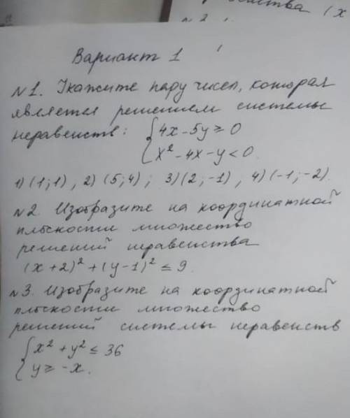 умоляю алгебру решить класс. 
