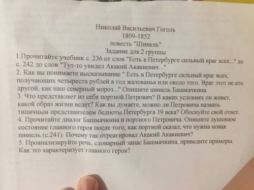 ОТВЕТЬТЕ НА ЭТИ ВОПРОСЫ надо до завтра