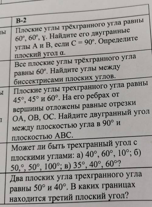 Решите математика 10 класс 