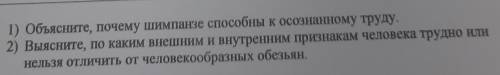 ответье на аопросы по биологии ток кратенько