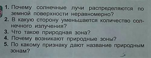 Только 5 вопрос,но кому не лень может ответить на все вопросы