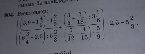 ((3,9-1 4/5)×1 2/3 (3/5-7/18)÷3 1/6) + ((6 3/4-2,5)÷5 2/3 (5/12-4/15)×5/9) ×2,5 - 5 2/3. помагитее 