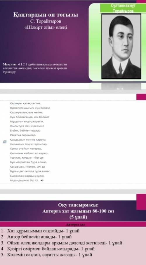 Хат жазу керек көмектесіңдерш өтініш қазақпызғо 