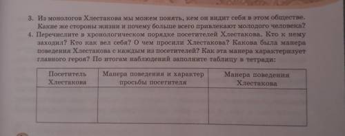 ответить на Вопросы 2,3,4(Заполнить таблицу) 