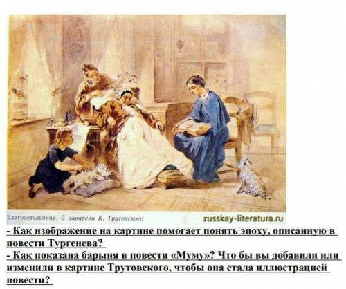 ответьте на вопросы по русской литературе 6 класс