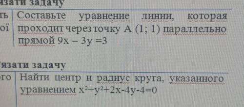 хотя бы одну решить правильно ​