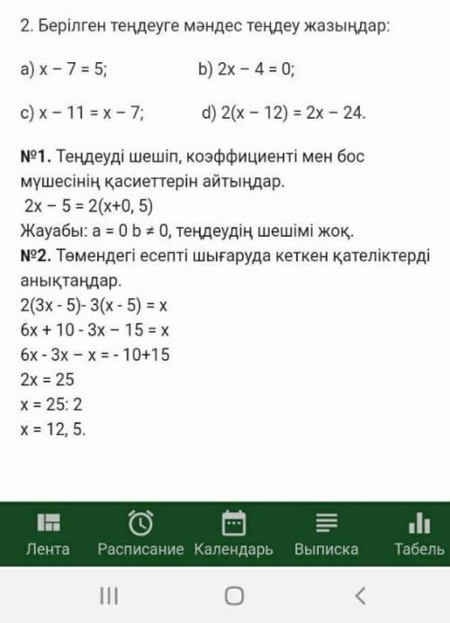 Өтінем жасап беріңдерші тезірек