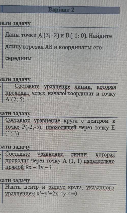 хотя бы одно решить, развёрнутое объяснение тоже можно ?)