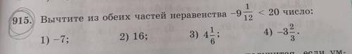 Вычти из обеих частей неравенства 