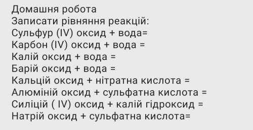 Химия фото в верху:реакцыи.